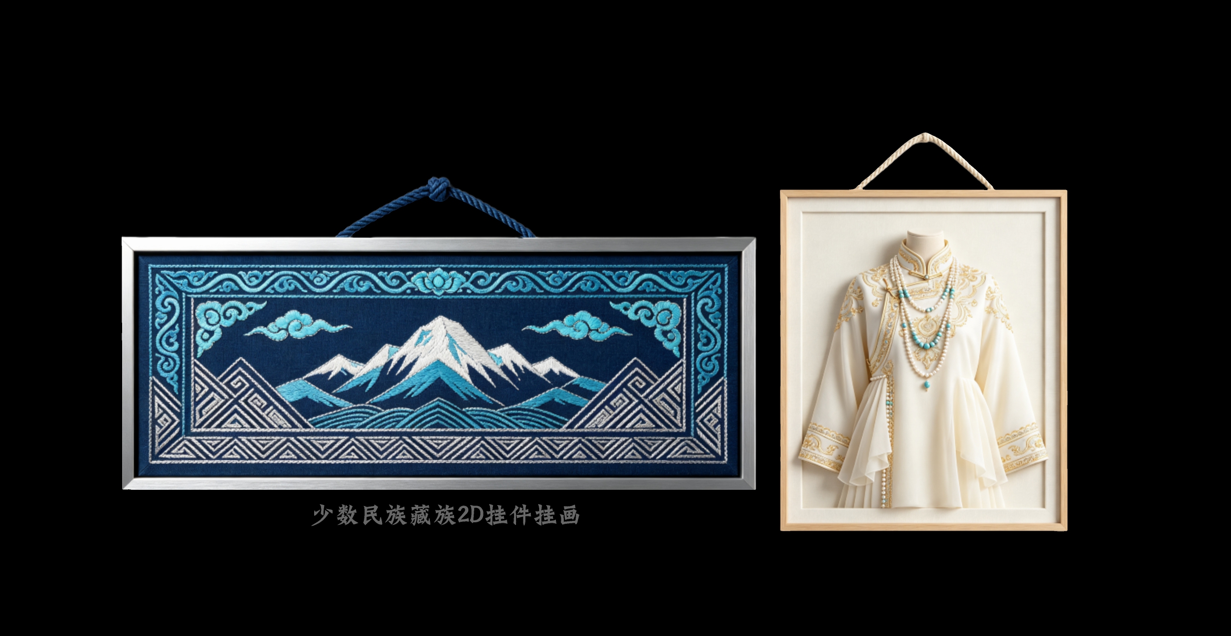 少数民2D族藏族挂件挂画