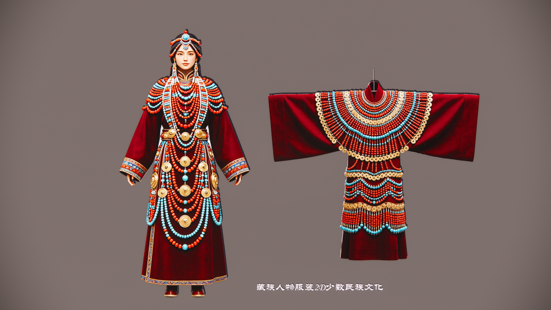 藏族人物服装2D少数民族文化