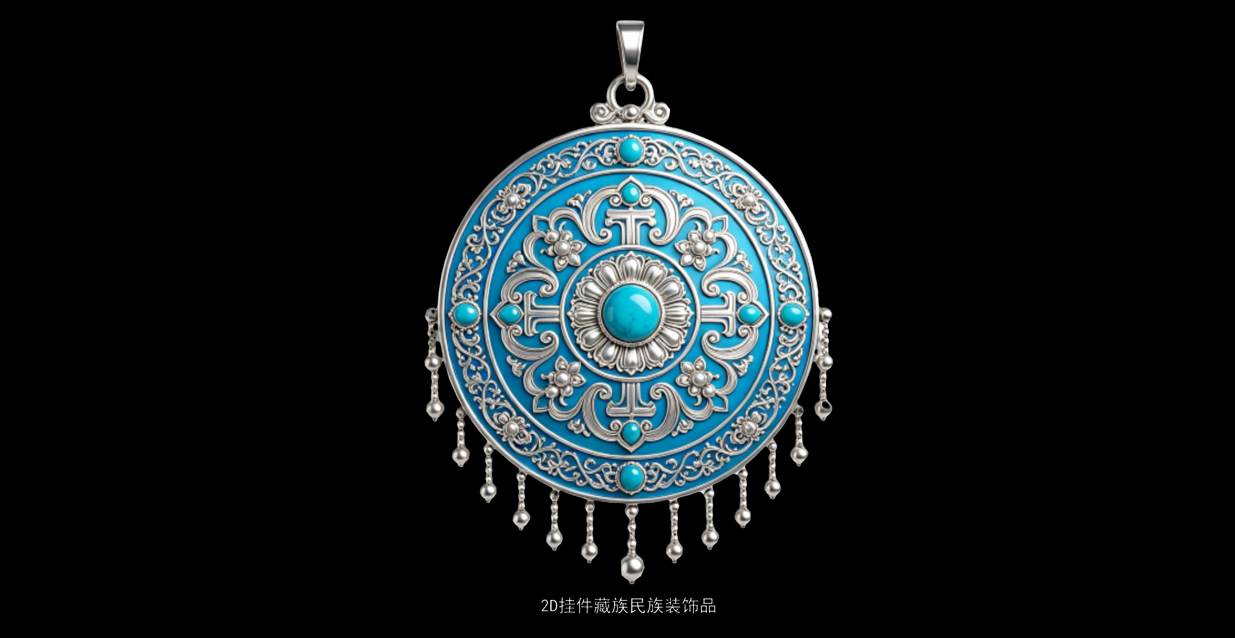 2D挂件藏族民族装饰品