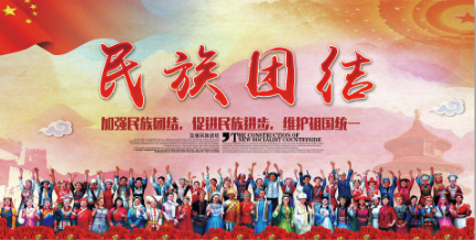五十六个民族文化总览