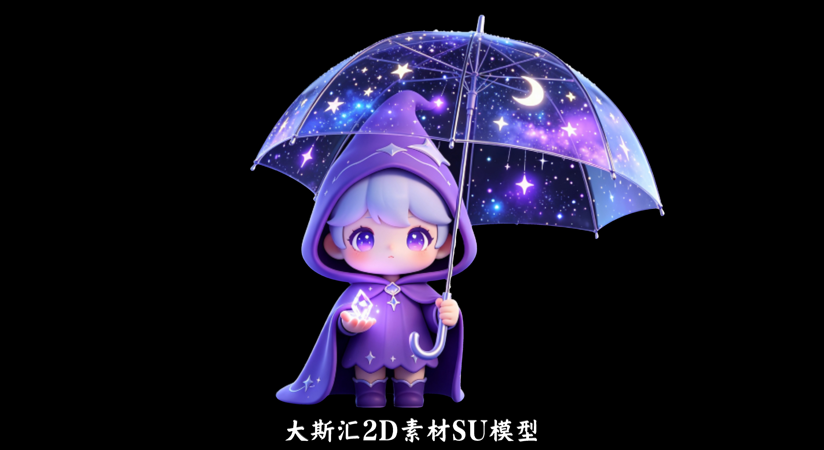 星空小魔法师 IP 美陈装置