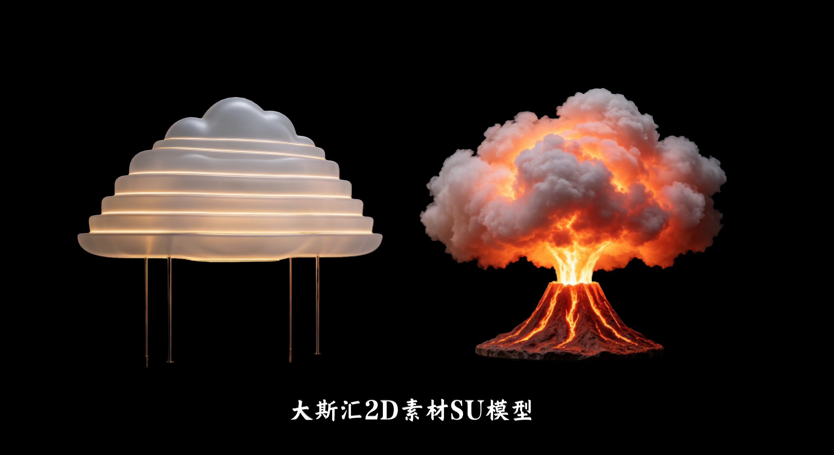 云朵火山主题艺术美陈装置