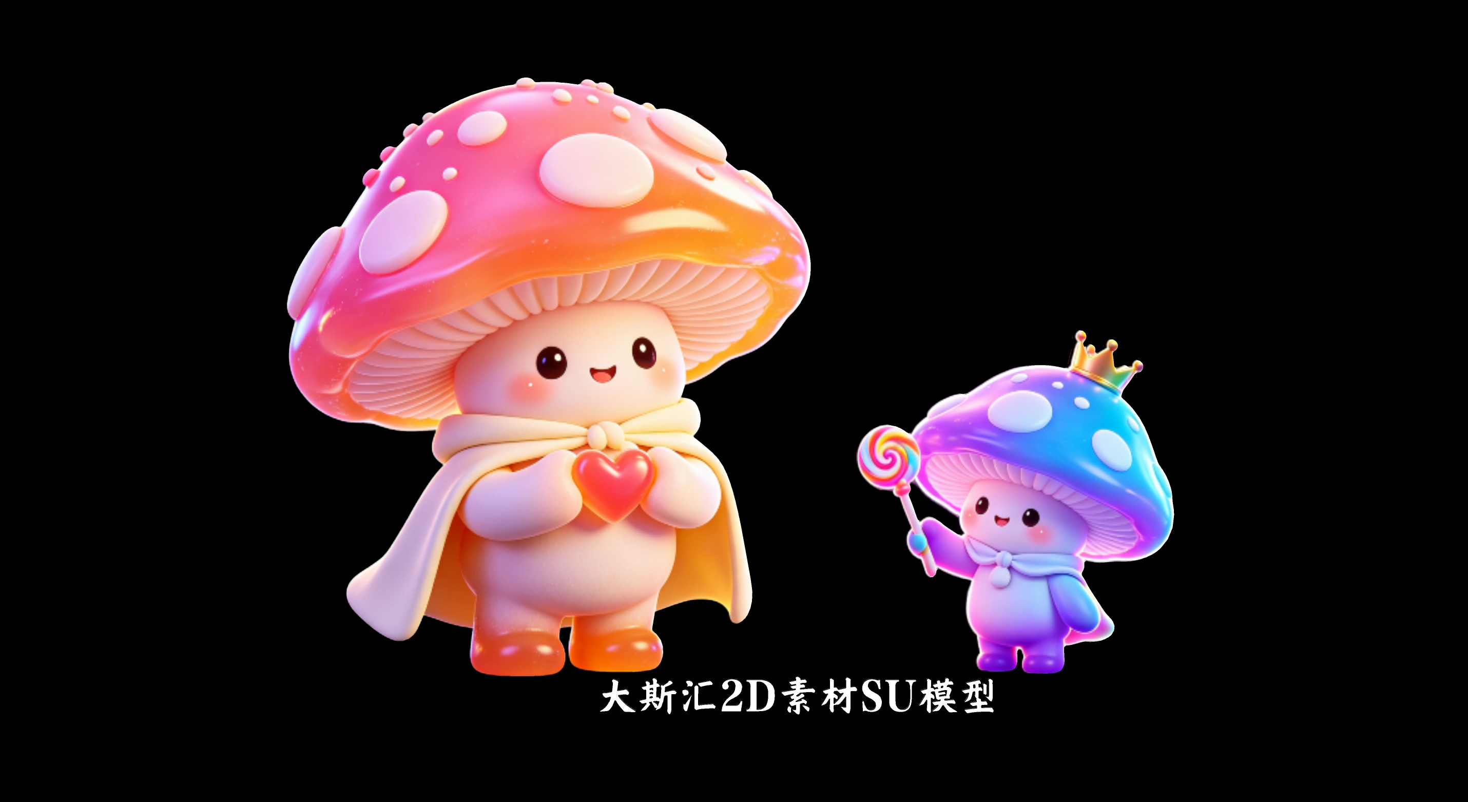 卡通蘑菇小人美陈装置