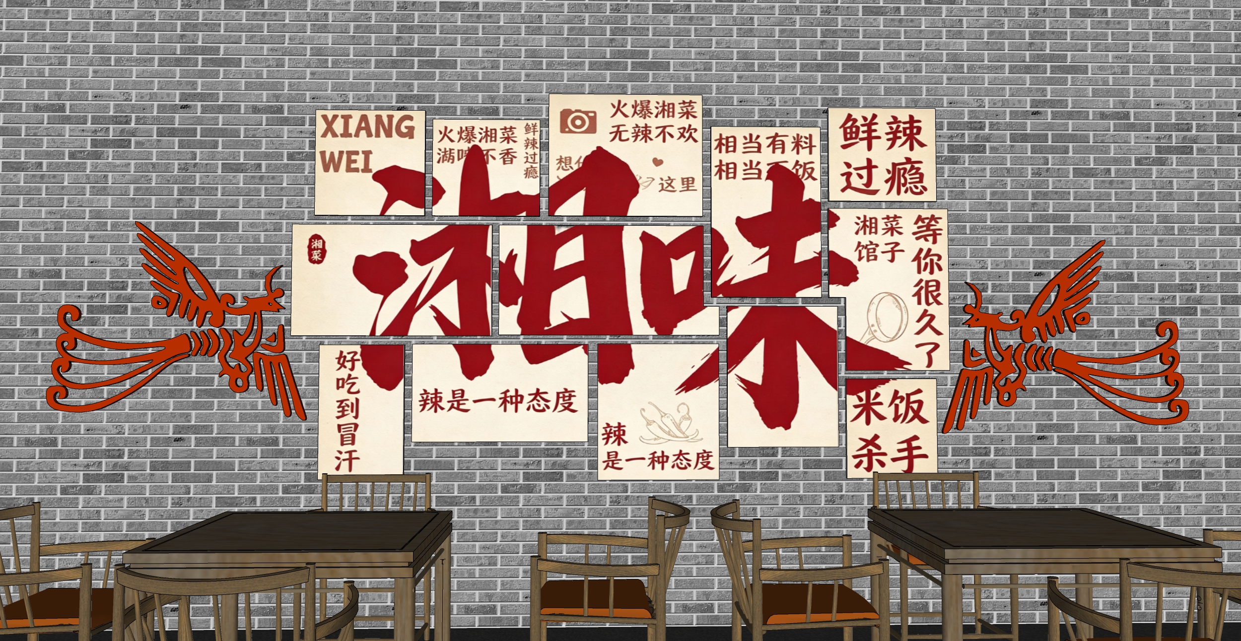 烧烤美食美陈网红拍照 打卡文化墙