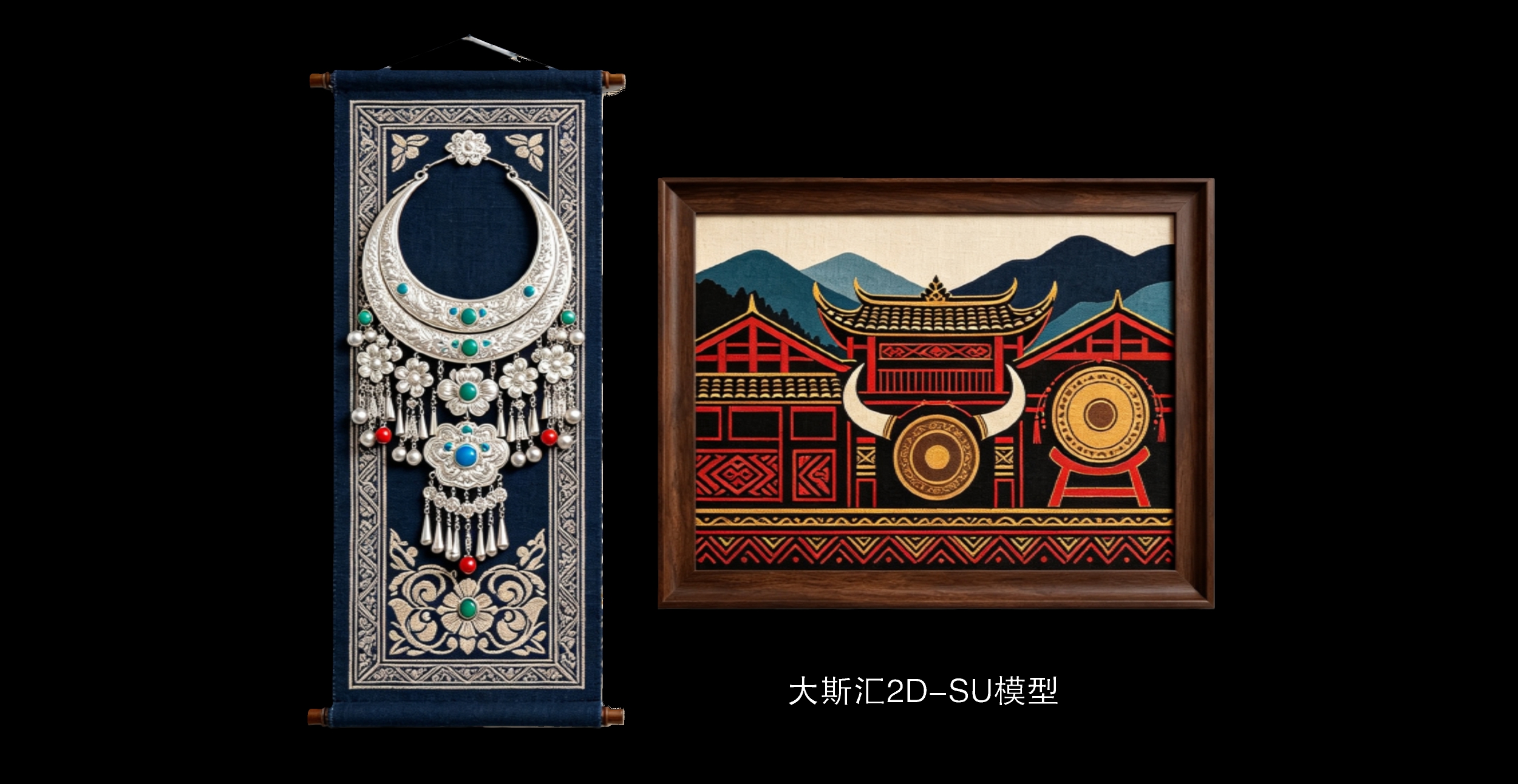 挂件挂画苗族民族文化2D素材