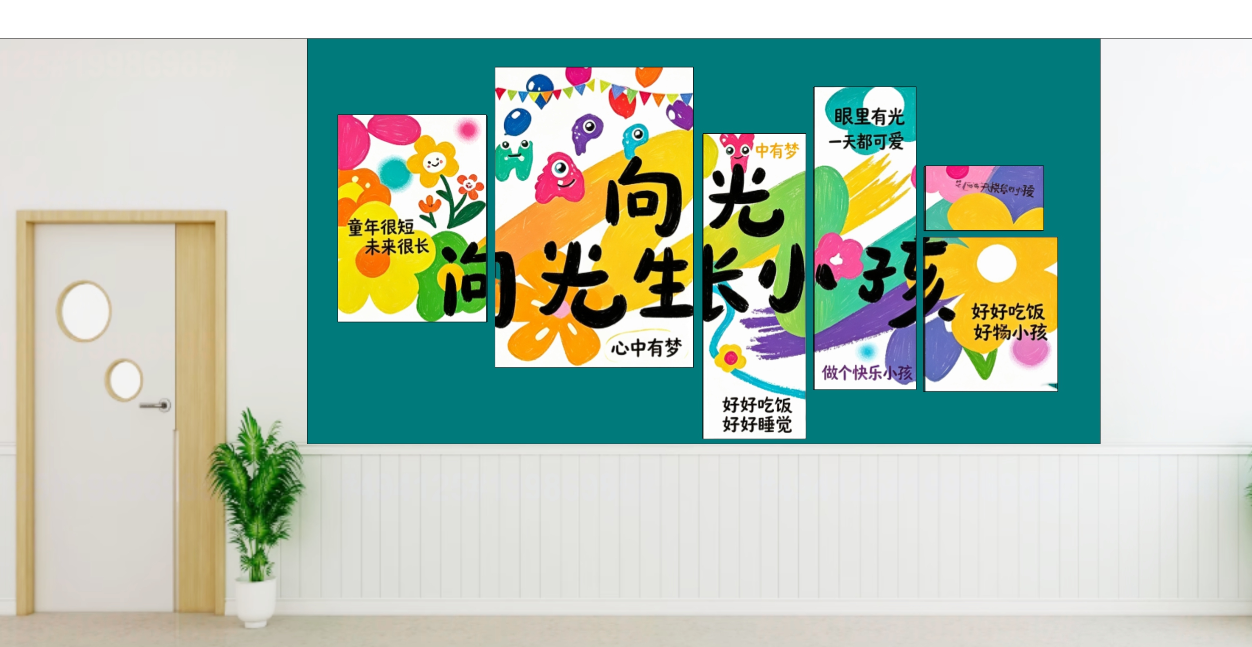 校园教室背景墙文化墙 幼儿园文化