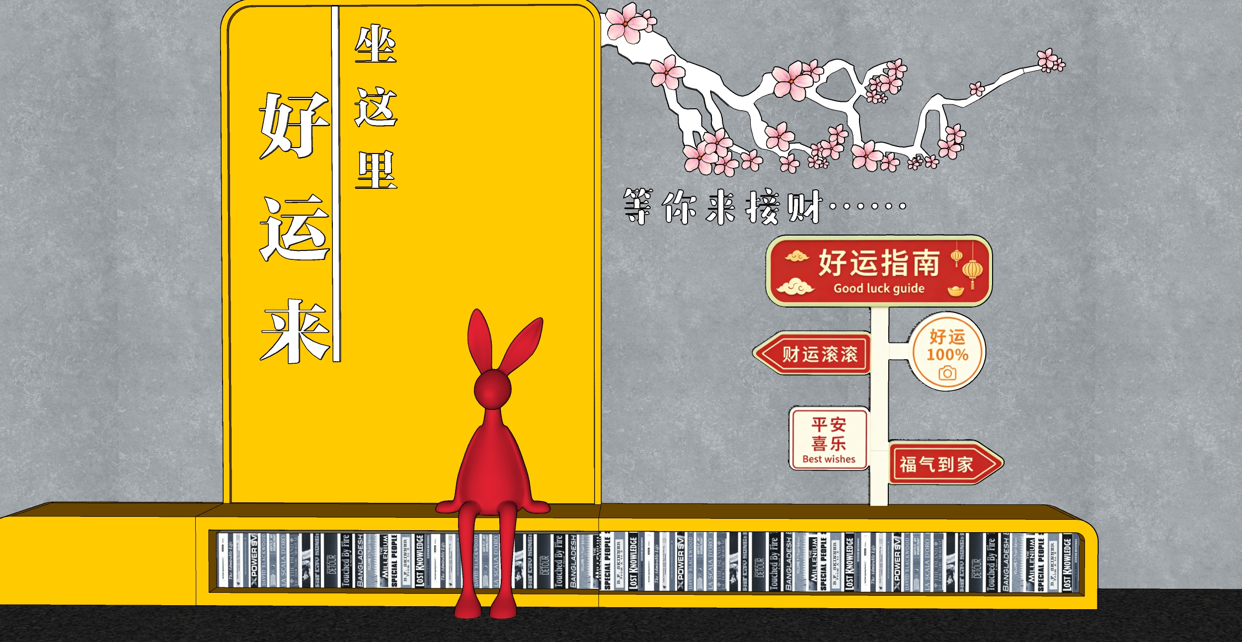 标识导示牌咖啡美陈