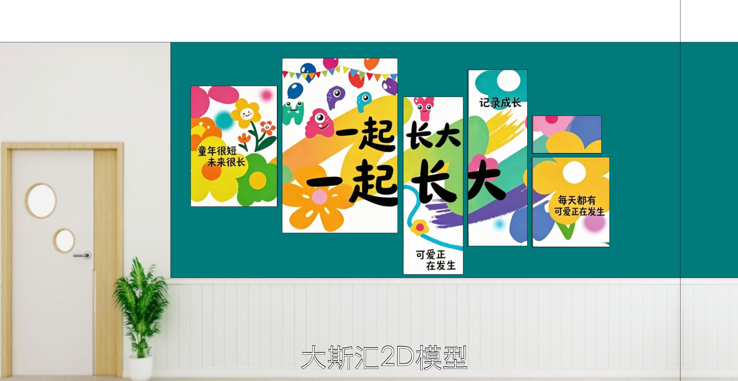 校园文化墙 幼儿园文化