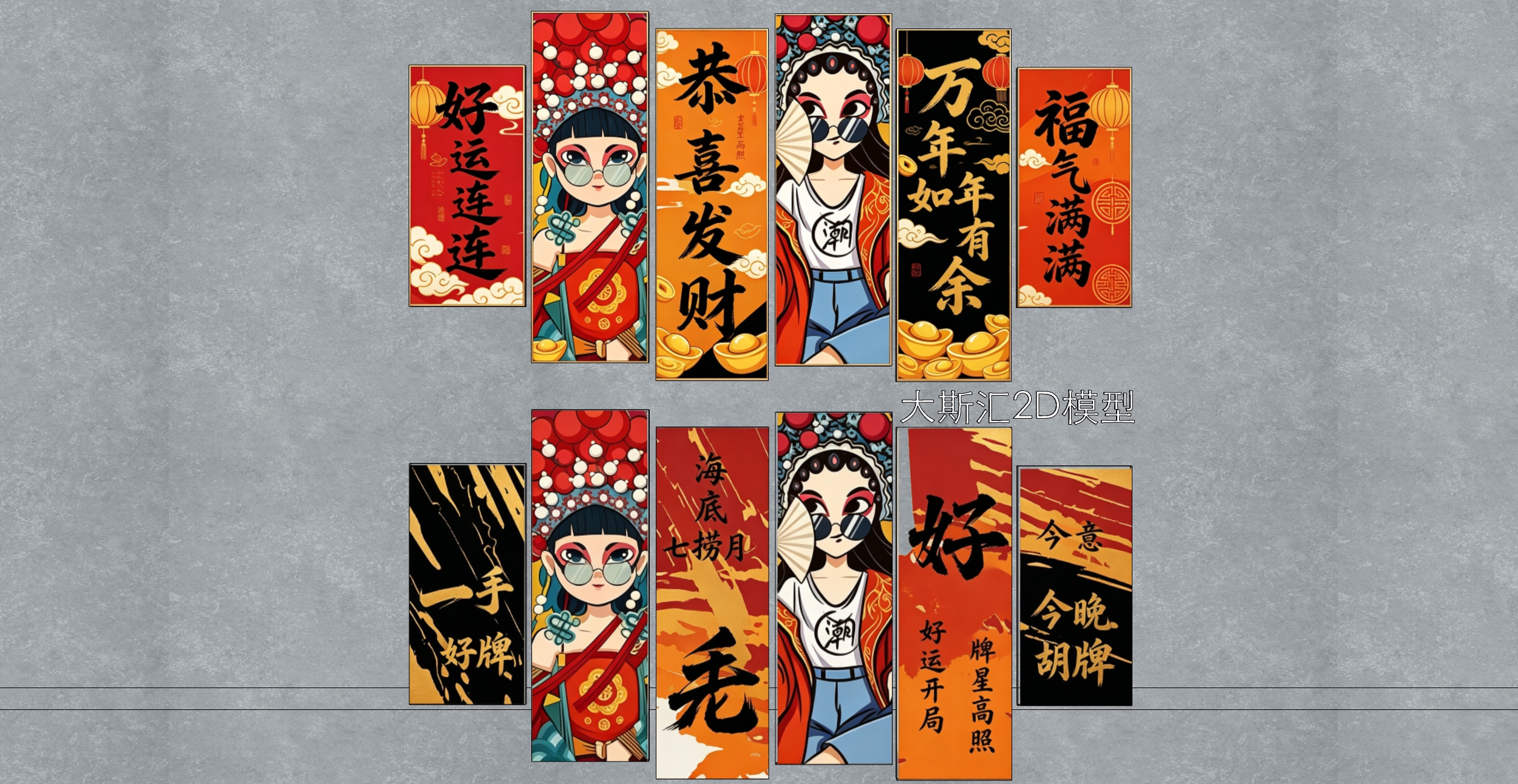 麻将文化墙网红打卡主题墙
