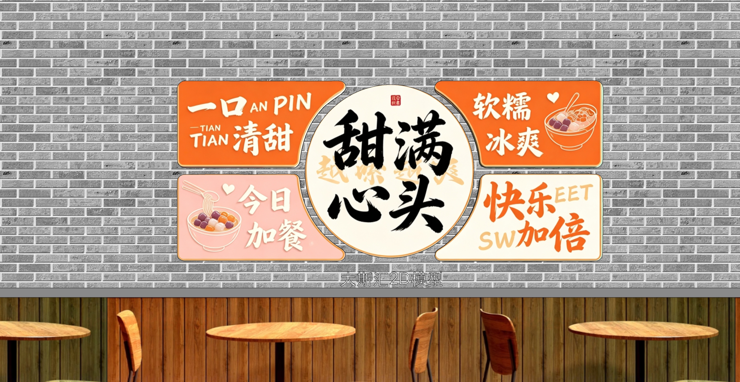 烧烤文化墙网红主题