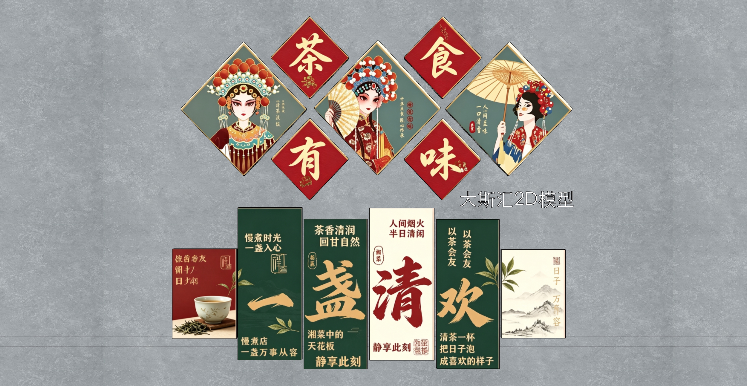 餐厅餐饮文化墙网红打卡