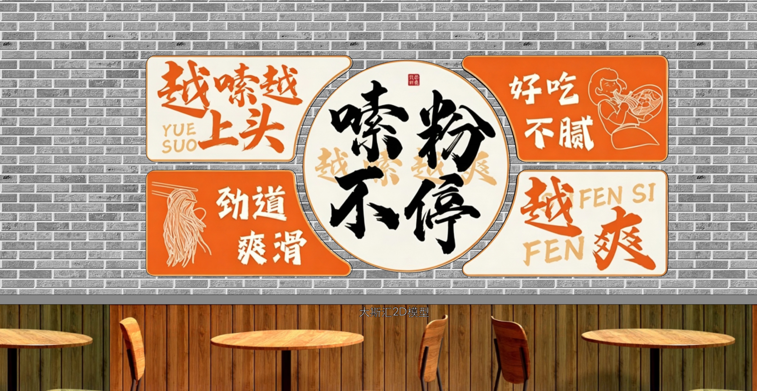 粉文化墙网红打卡