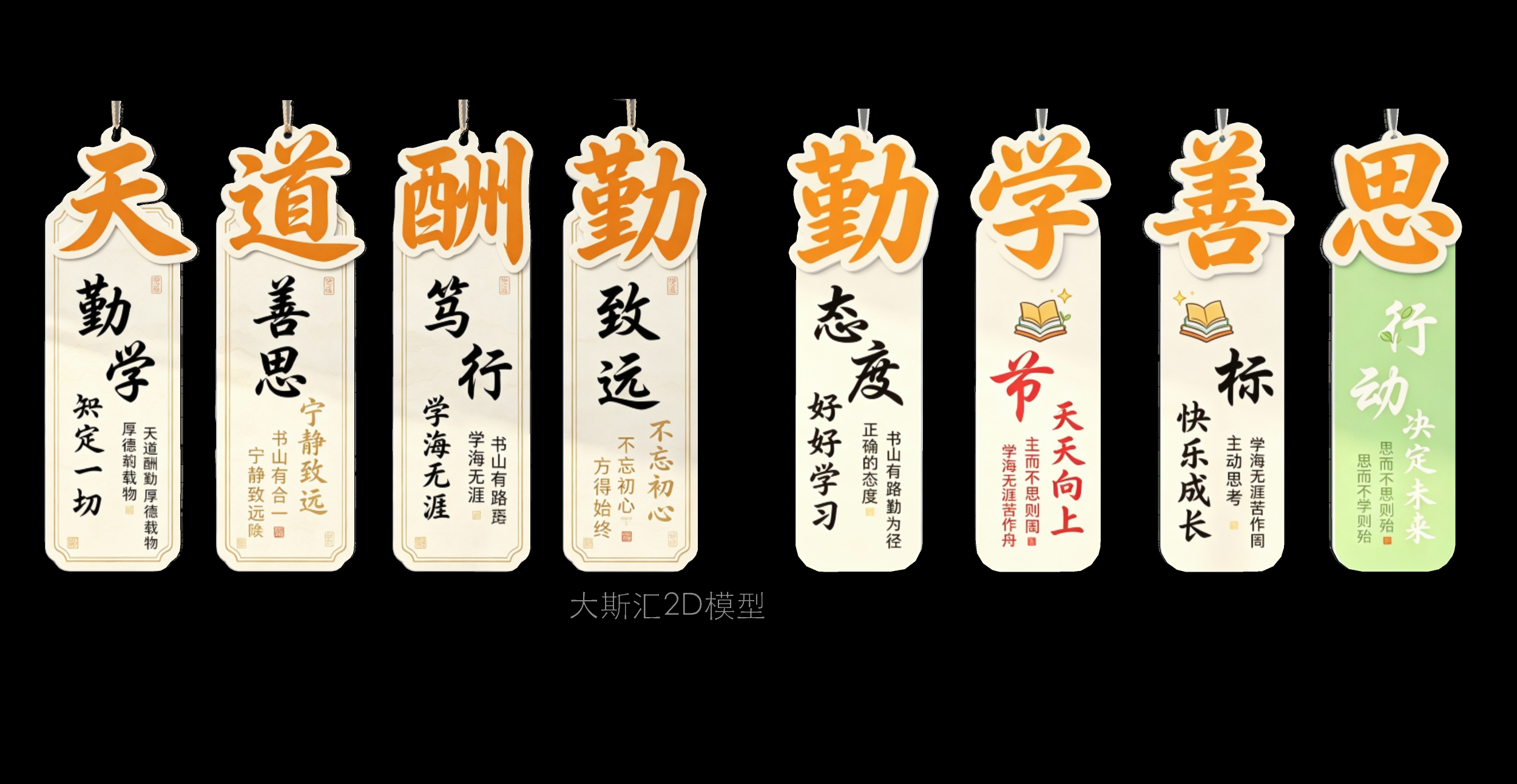 标签校园文化墙 