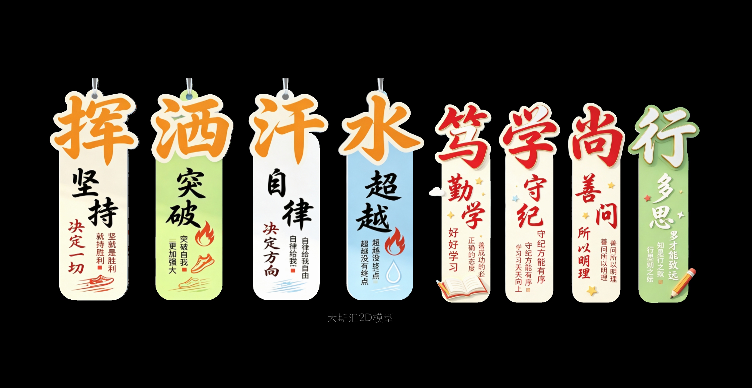 成语标签校园文化