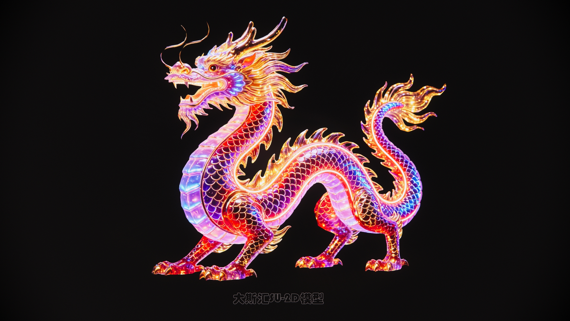 龙十二生肖动物夜景灯光2D剪影
