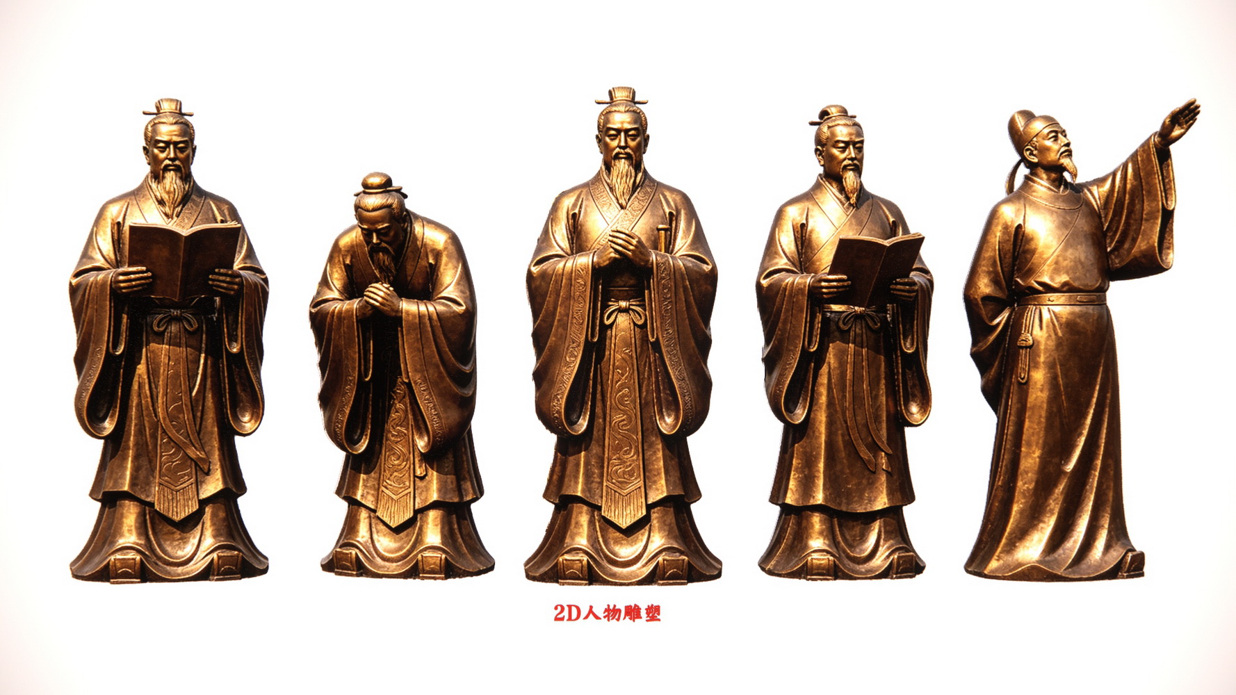 孟子古铜雕塑2D人物