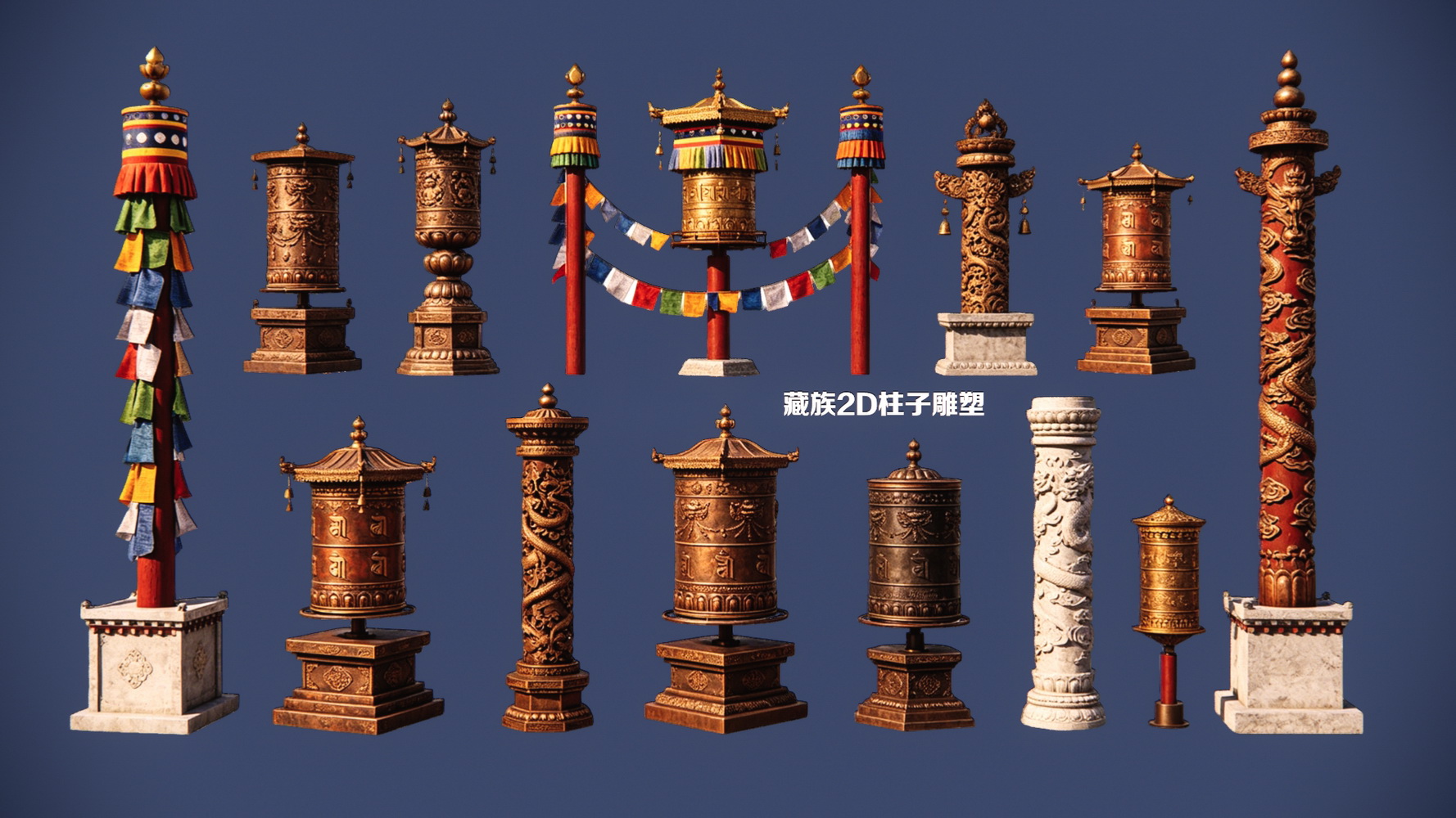藏族2D柱子雕塑