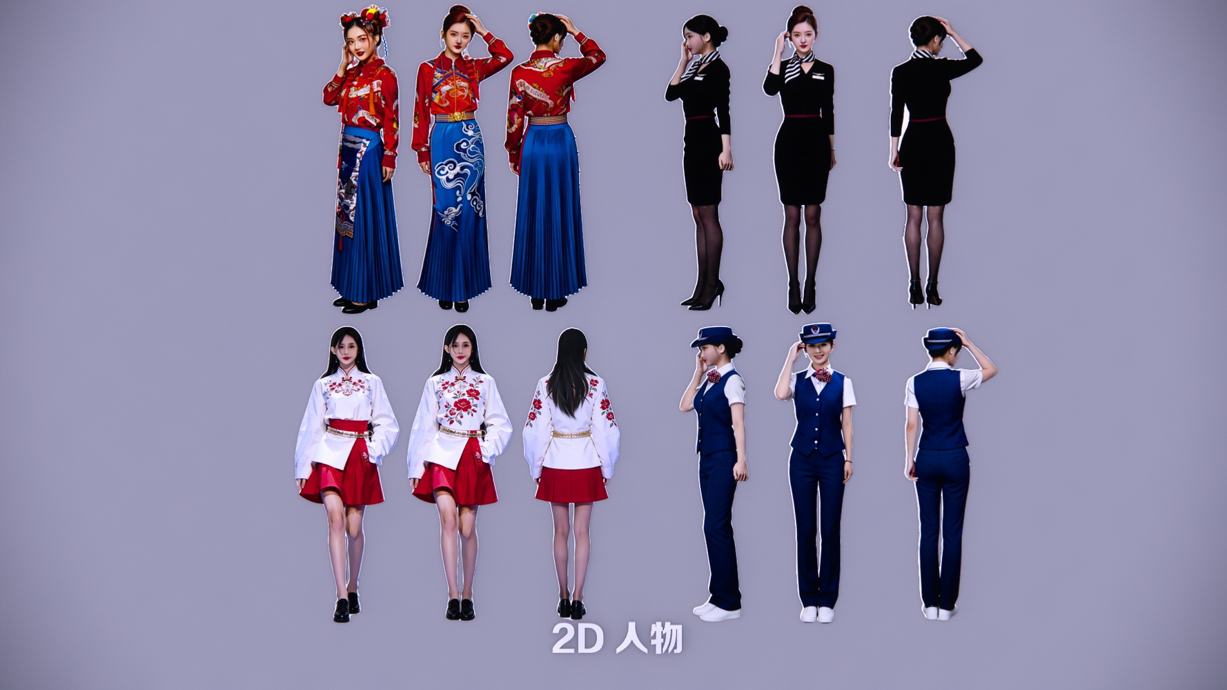 人物2D美女