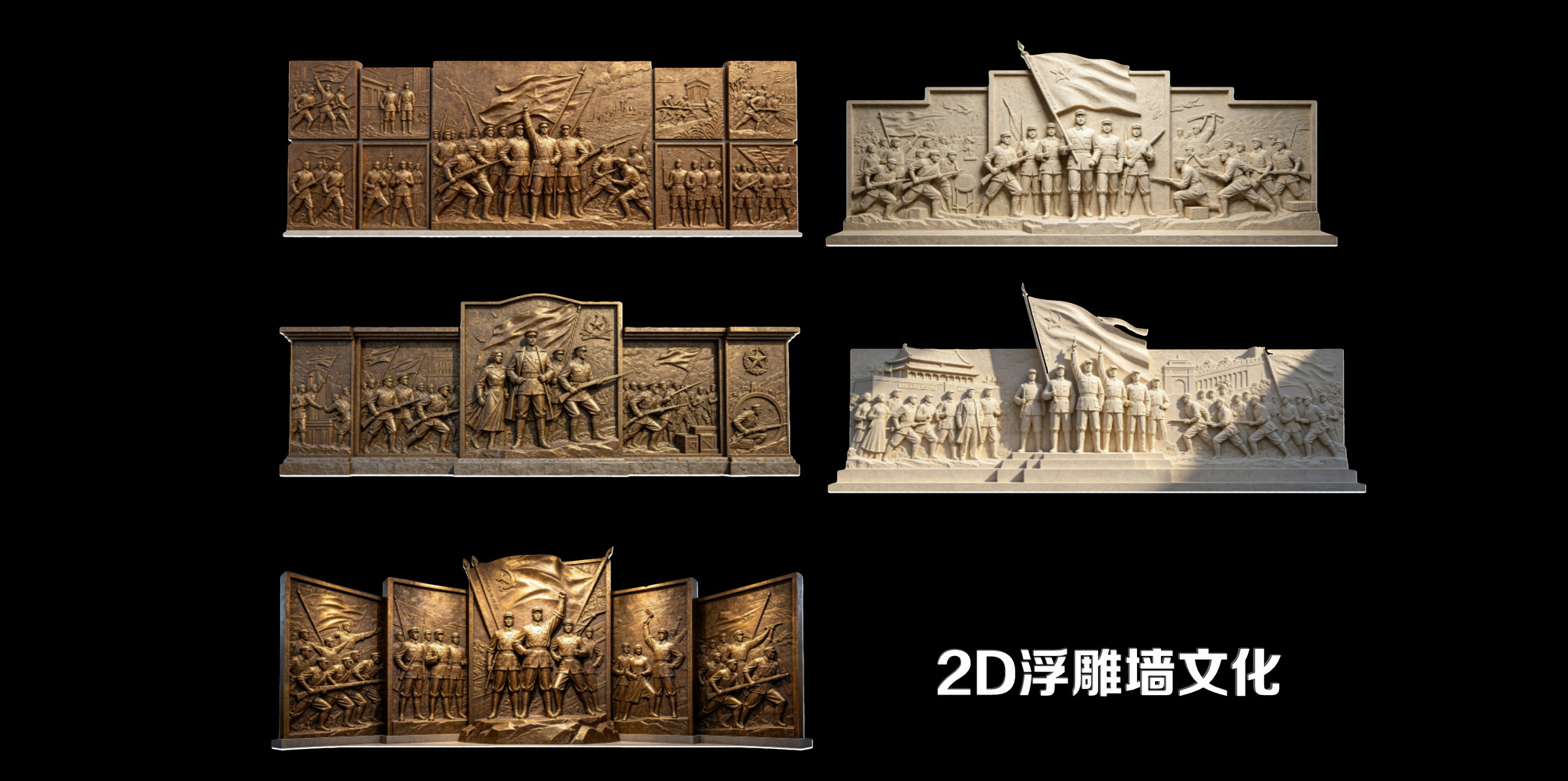 中式2D浮雕墙文化