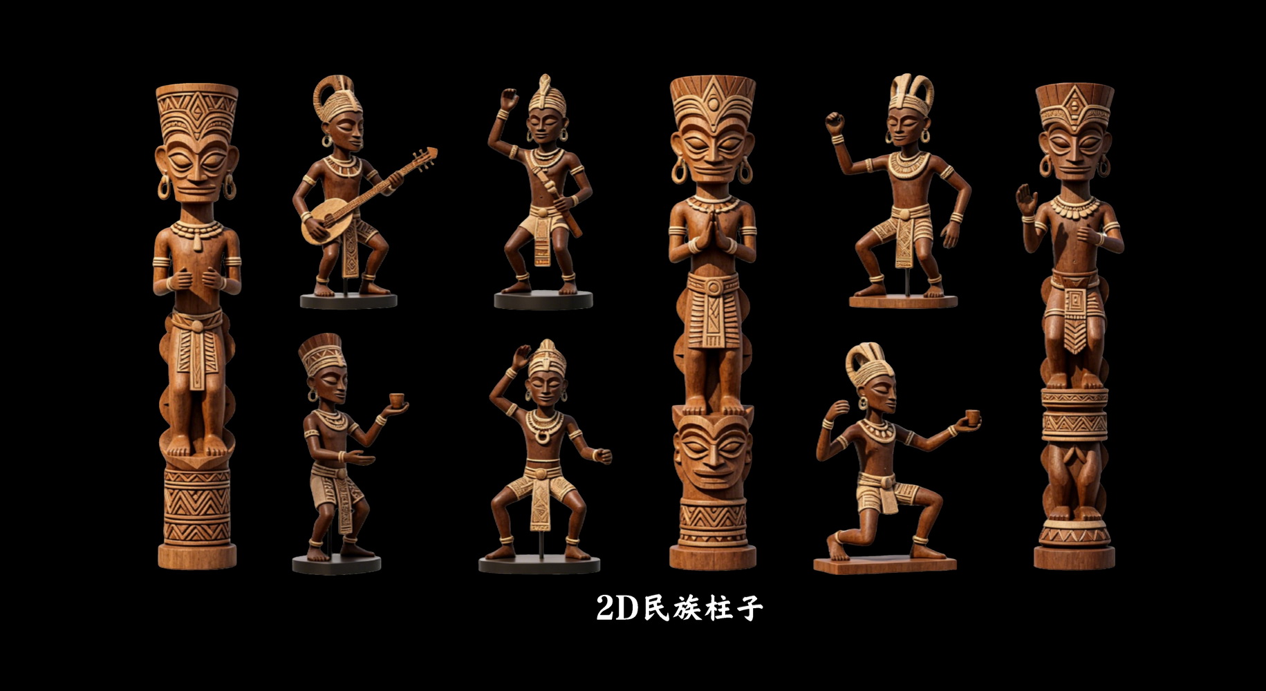 非洲图腾柱子2D民族柱子SU模型