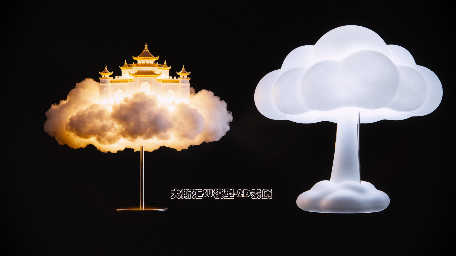 艺术装置景观云朵夜景SU模型