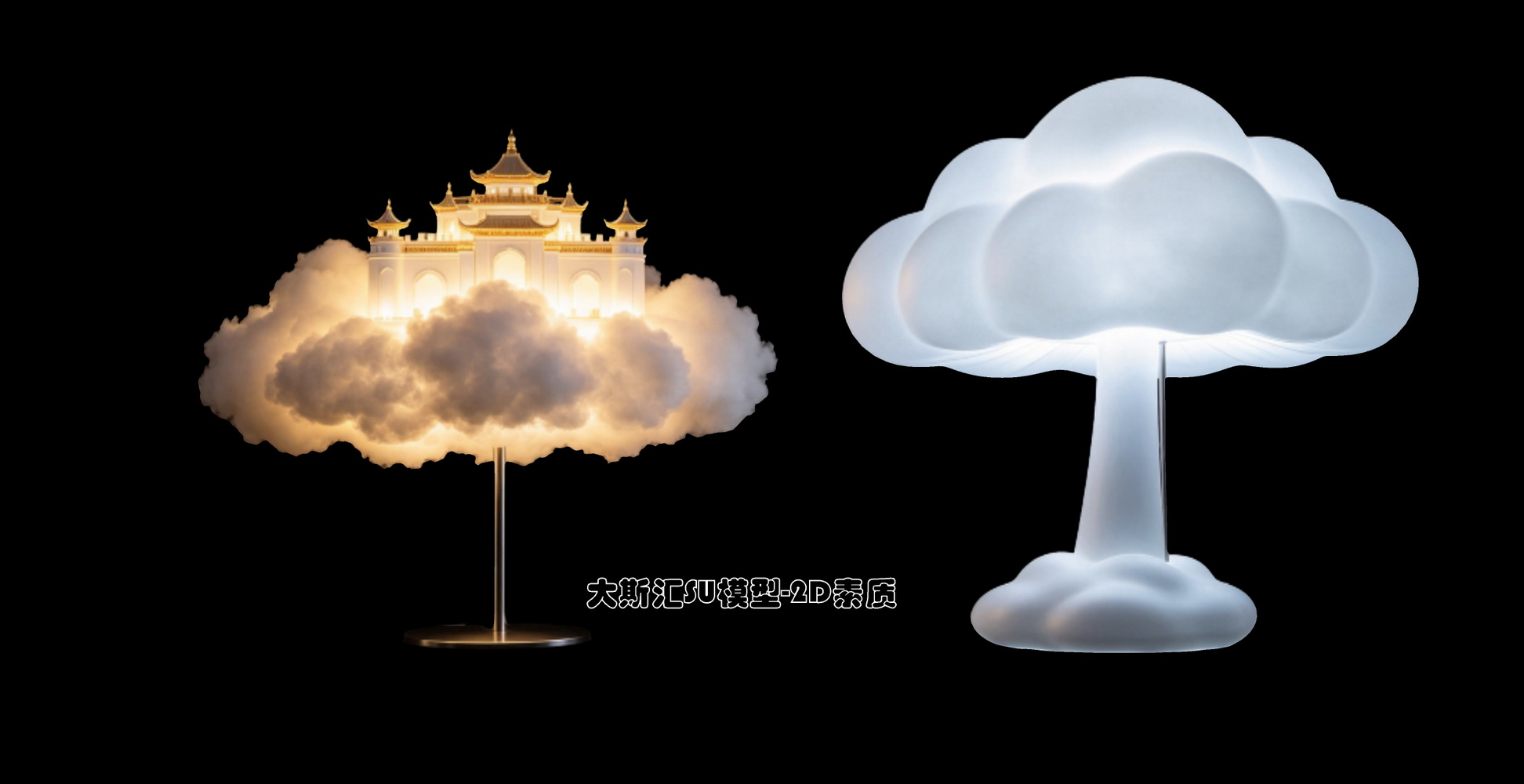 艺术装置景观云朵夜景SU模型