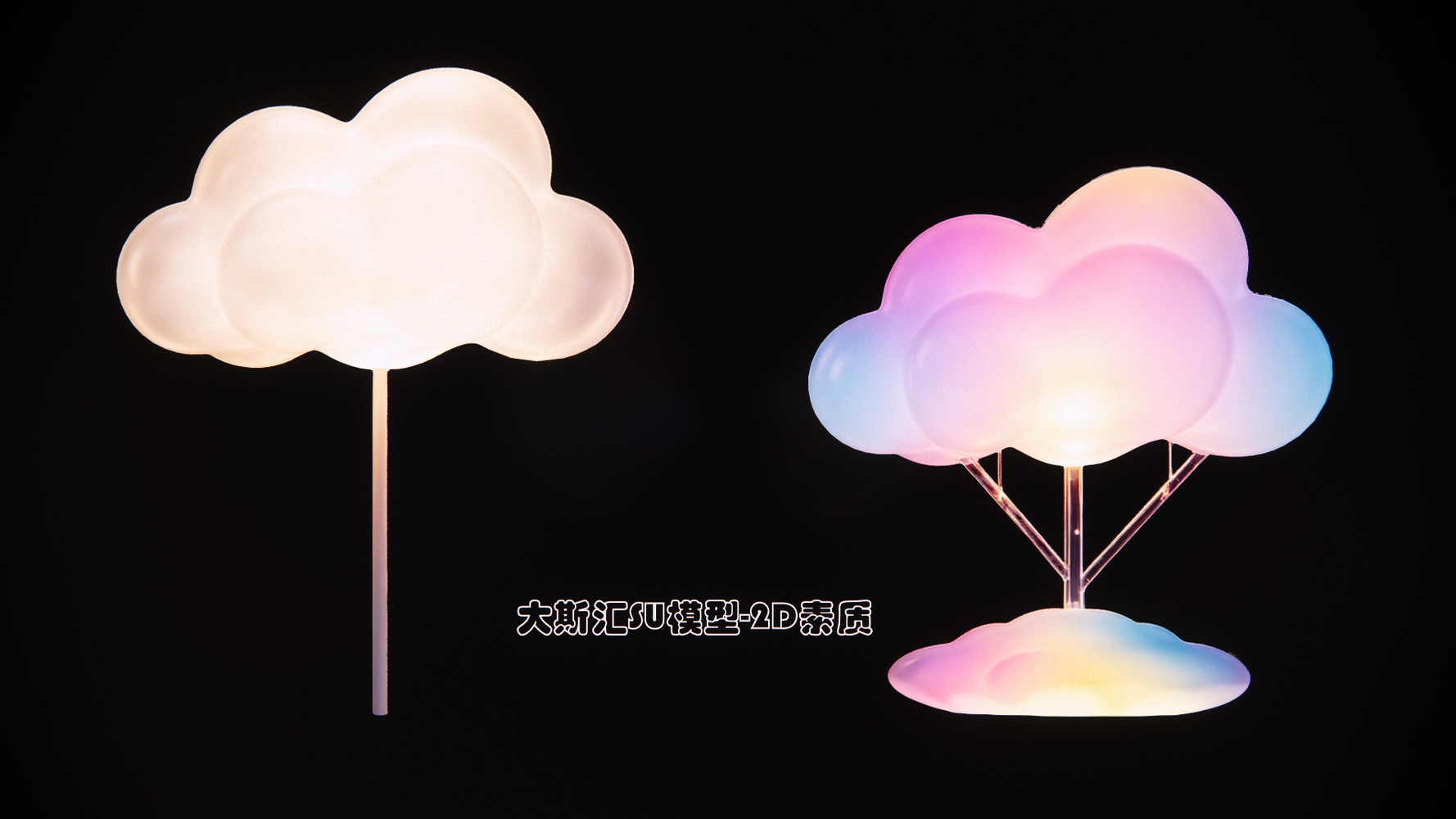 云朵艺术装置景观夜景SU模型