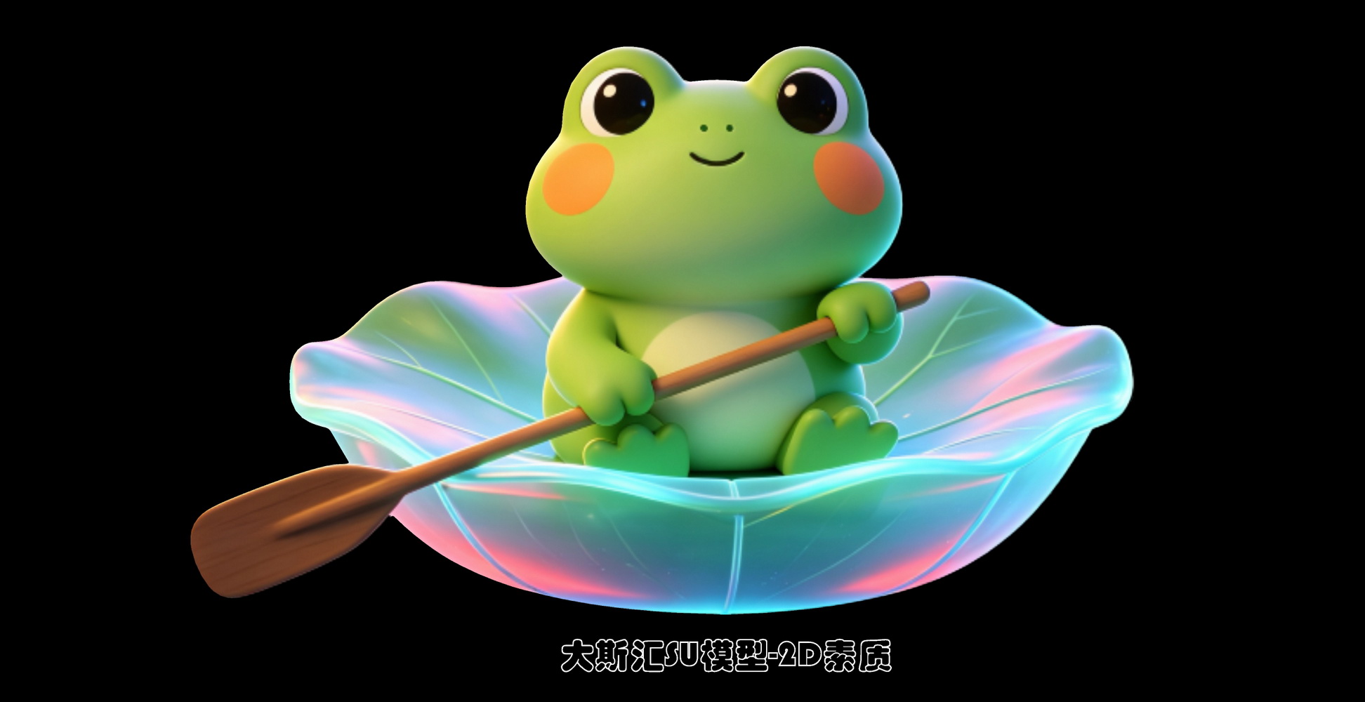 卡通IP形象  青蛙SU模型