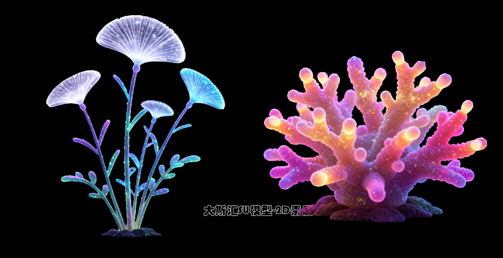 花朵植物珊瑚景观夜景SU模型