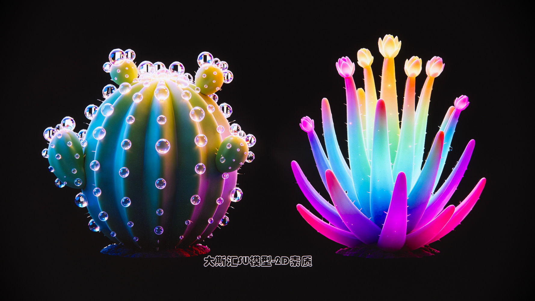仙人球植物花景观夜景SU模型