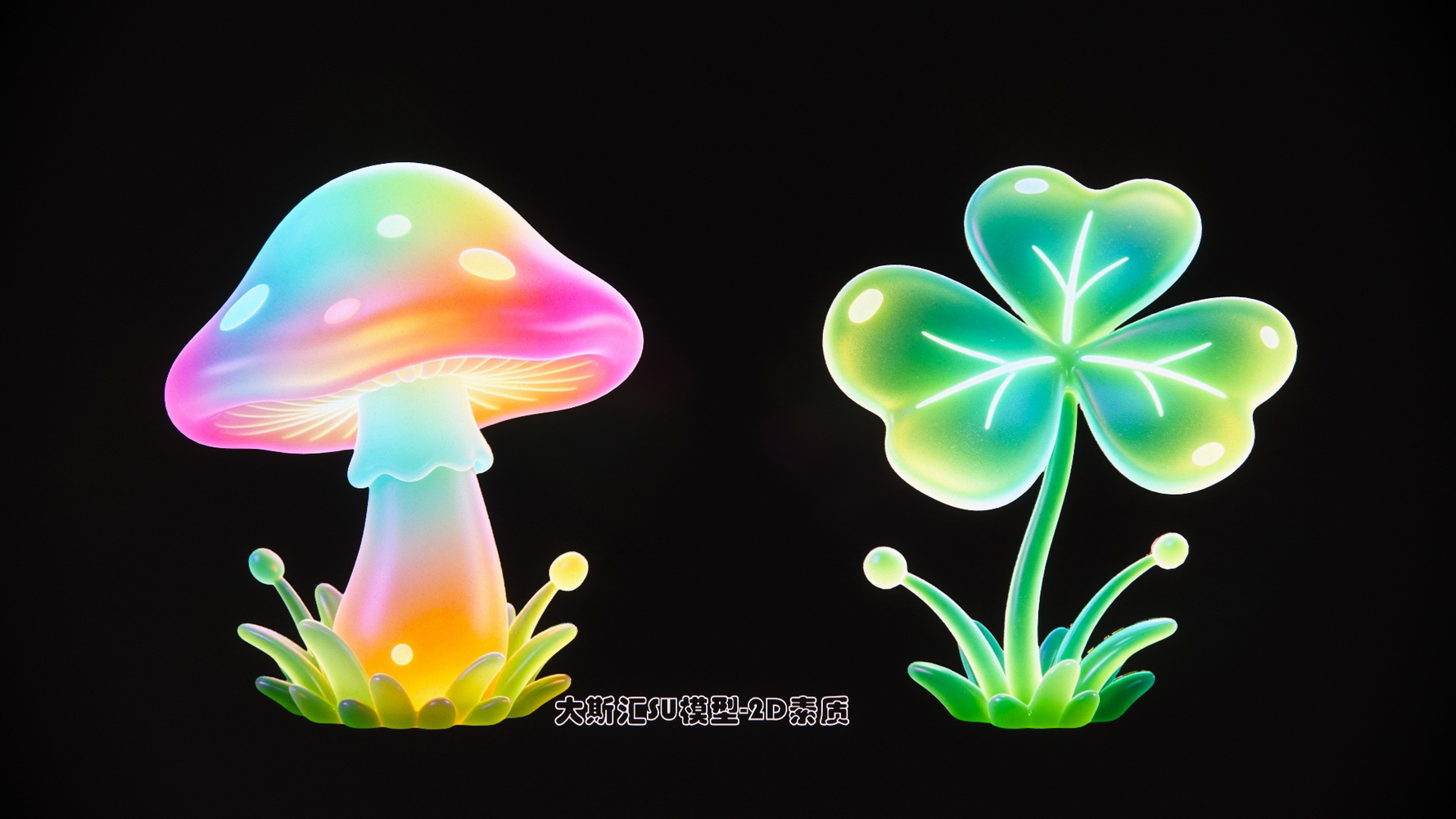 植物四叶草景观夜景SU模型