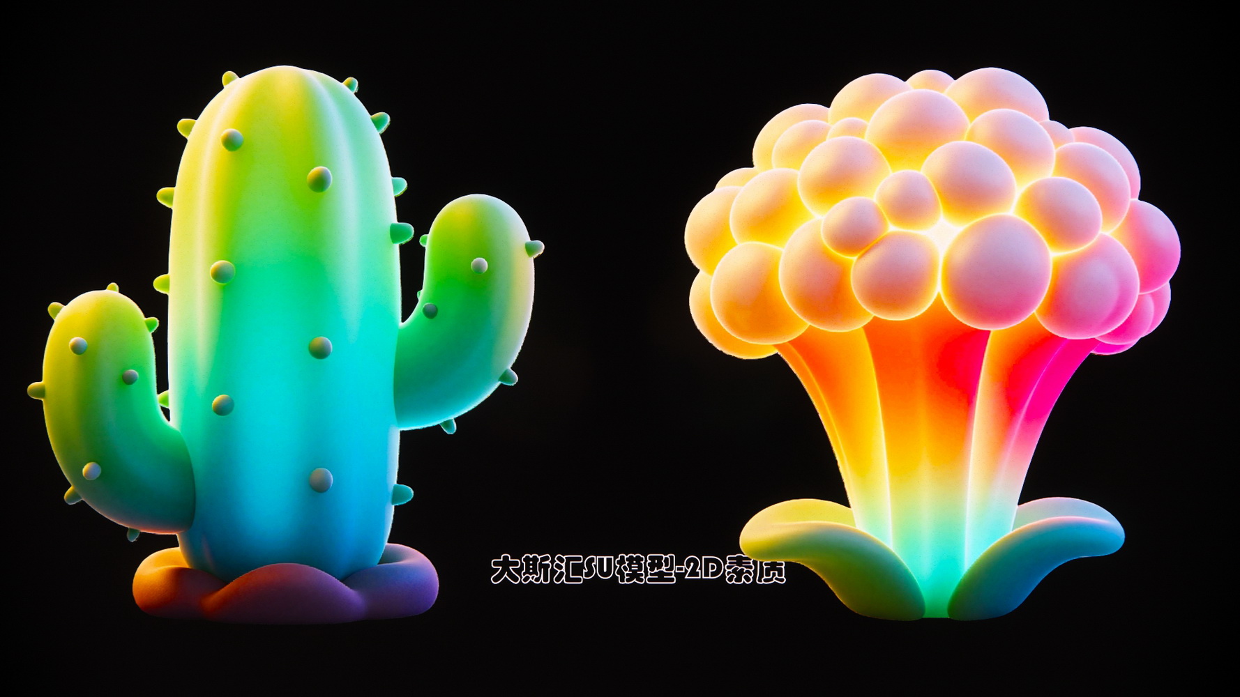植物仙人掌景观夜景SU模型