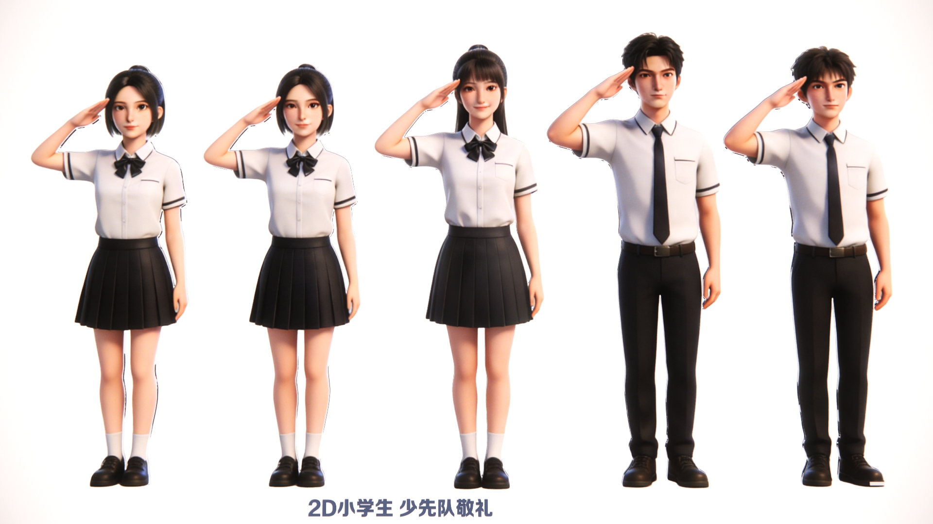 2D小学生 少先队敬礼人物SU