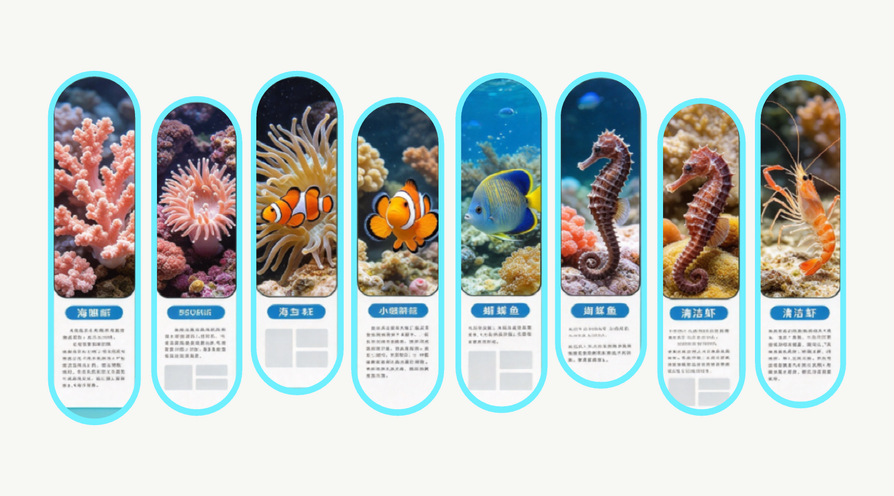海洋珊瑚海胶囊文化墙SU模型