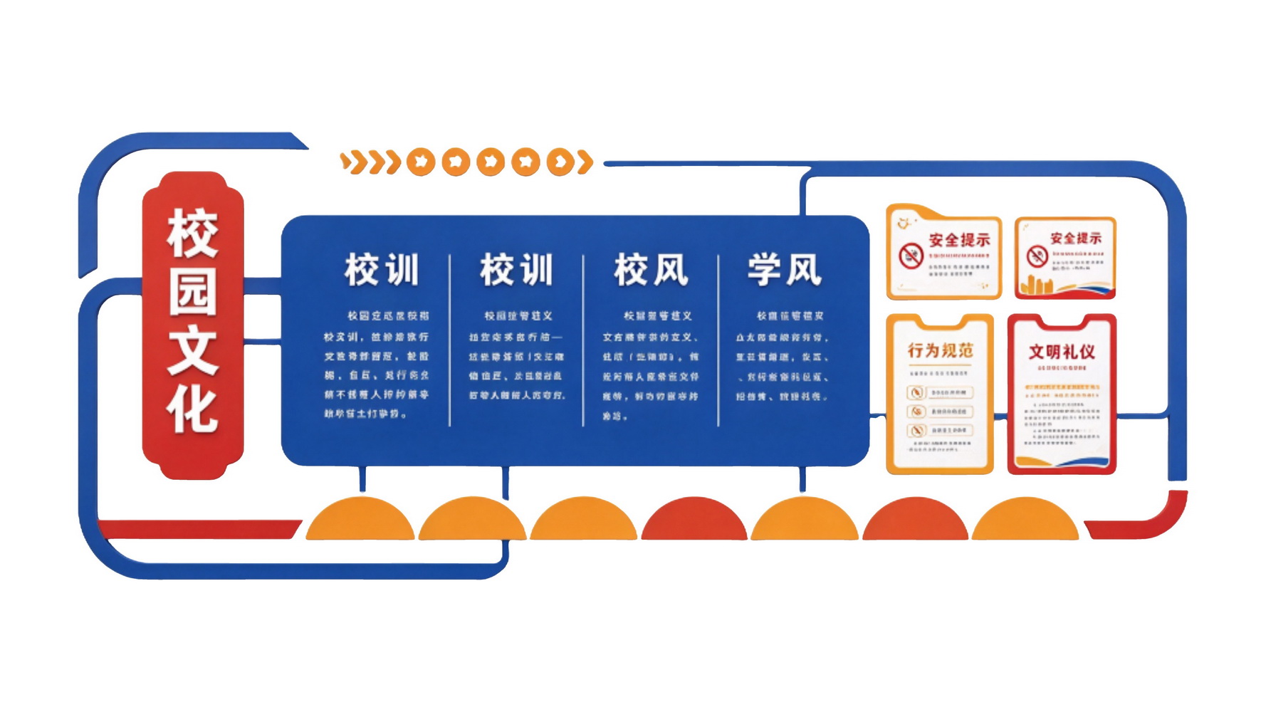 现代校园文化墙SU模型
