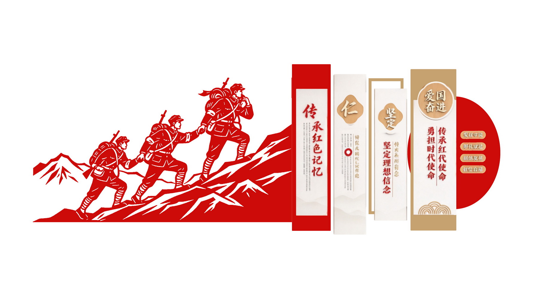 行军剪纸校园文化墙SU模型