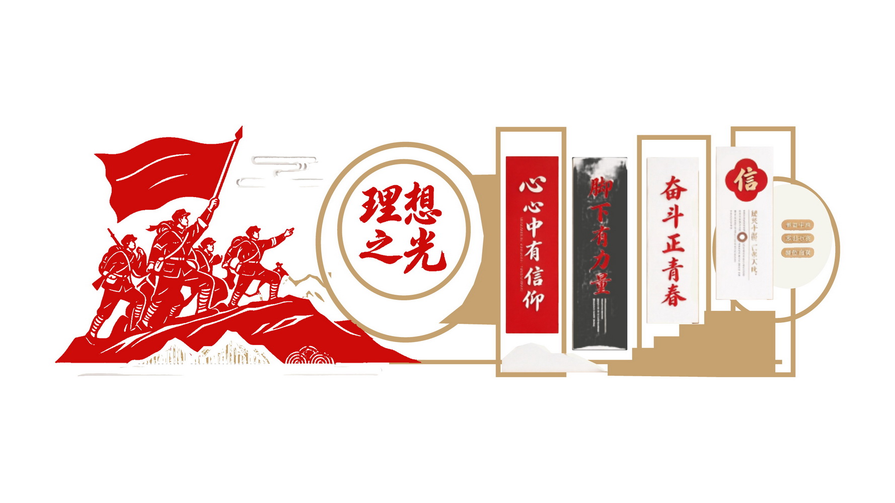 校园文化墙SU模型