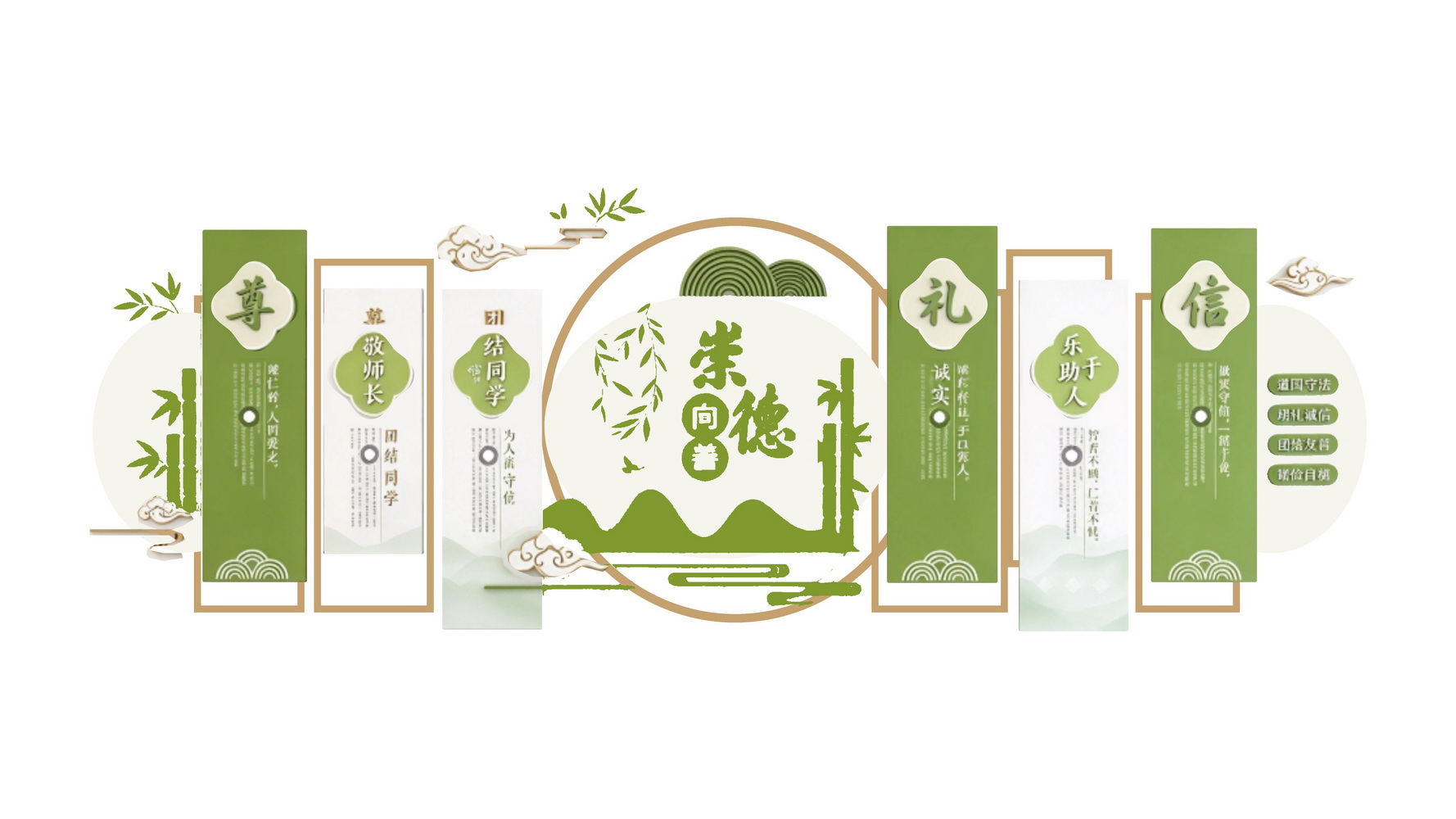 校园德育文化墙SU模型