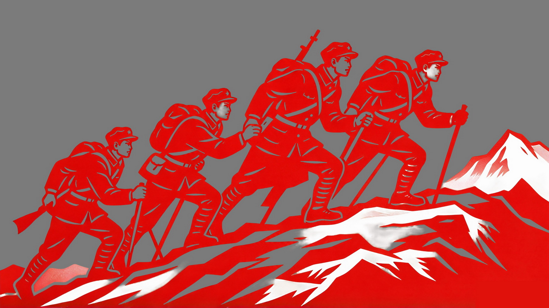 长征登山人物剪影PNG免扣